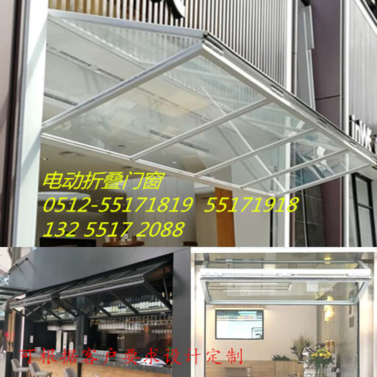 電動上折疊門窗 電(diàn)動上折疊門窗