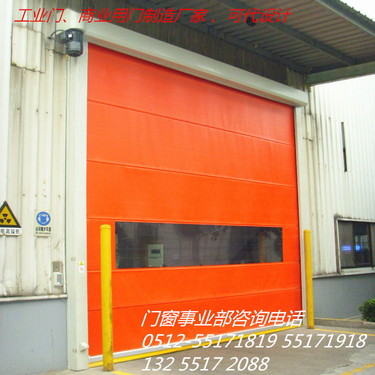 快(kuài)速(sù)卷簾門.jpg 快速卷(juàn)簾門.jpg