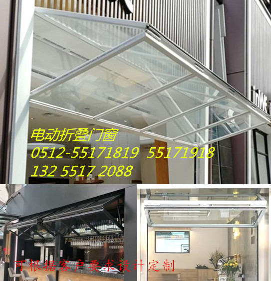 電動上折疊門窗 電動上折疊門窗(chuāng)